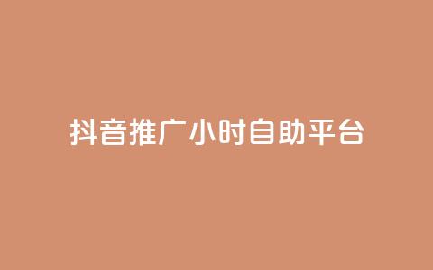 抖音推广24小时自助平台,卡盟qq会员 - 拼多多新人助力网站 拼多多得5件一般要拉多少人 第1张 抖音推广24小时自助平台,卡盟qq会员 - 拼多多新人助力网站 拼多多得5件一般要拉多少人 第1张