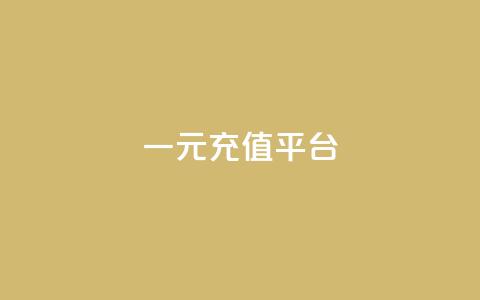 一元充值平台,qq空间刷访问次数 - 拼多多转盘助力网站 拼多多现金大转盘网址 第1张 一元充值平台,qq空间刷访问次数 - 拼多多转盘助力网站 拼多多现金大转盘网址 第1张