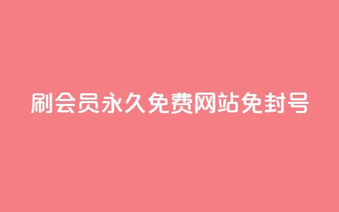 qq刷会员永久免费网站 免封号,低价说说赞自助下单 - 拼多多700元助力到元宝了 拼多多十大畅销产品 第1张 qq刷会员永久免费网站 免封号,低价说说赞自助下单 - 拼多多700元助力到元宝了 拼多多十大畅销产品 第1张
